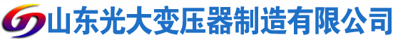 阿荣光大油浸式变压器厂
